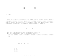 각서 각서
